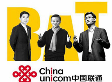 聯(lián)通正討論和研究混合所有制改革方案